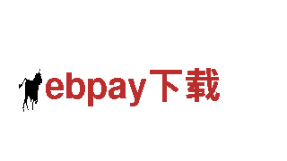 ebpay下载-零油耗，绿色环保